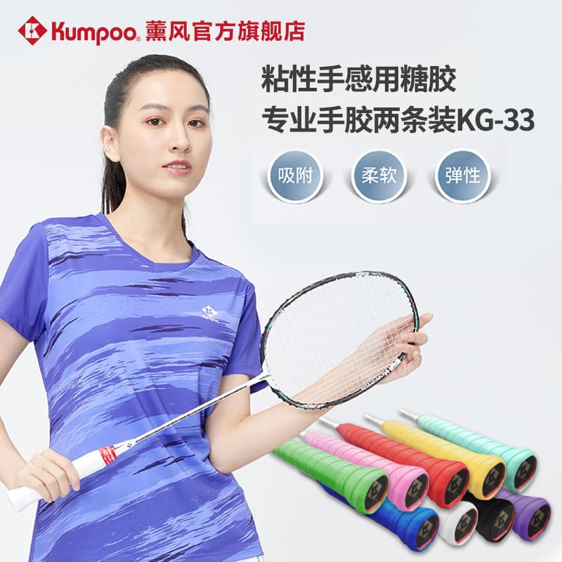 Cola de mão para raquete de Badminton fumada, fita antiderrapante absorvente de suor, pegajosa, absorvente de choque, al