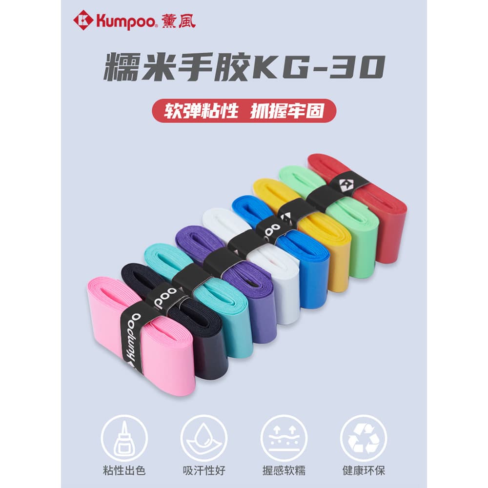 Raquete de Badminton fumada cola de mão antiderrapante fita absorvente de suor pegajoso raquete de tênis de absorção de