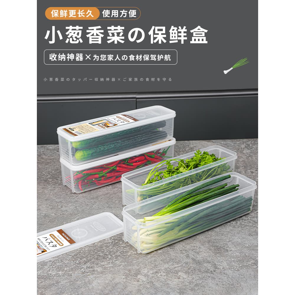 Caixa de coentro de cebolinha importada do Japão, geladeira com tiras longas de cebolinha, macarrão de qualidade aliment