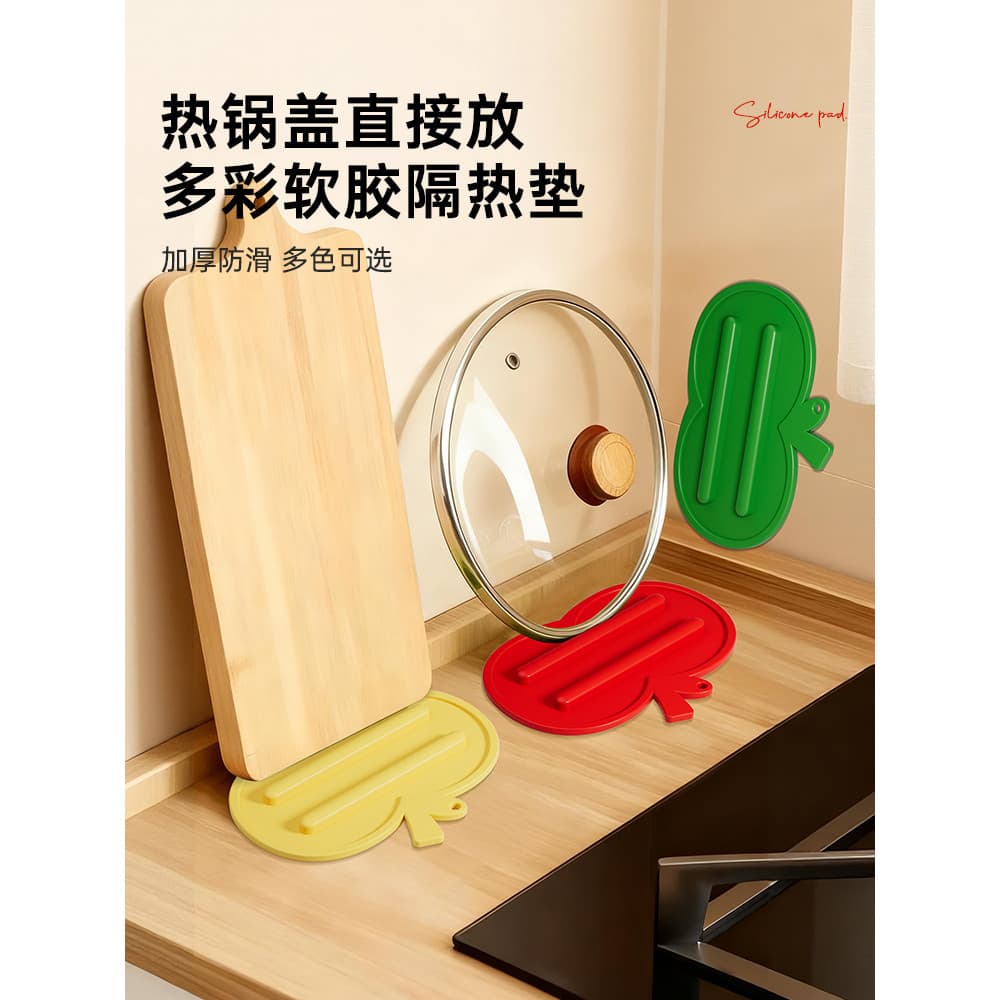 Apple Silicone pote tampa almofada cozinha placa de corte Rack de armazenamento doméstico Anti-escaldante isolamento tér
