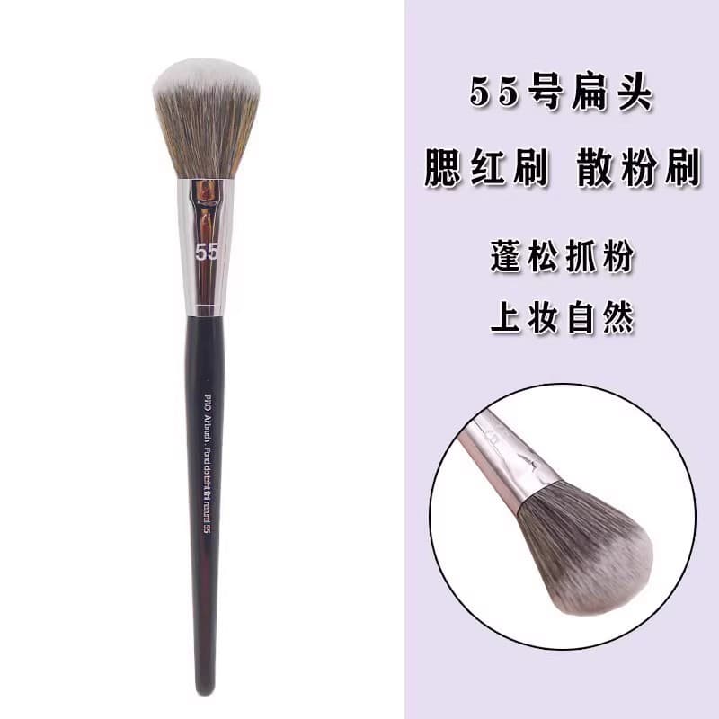 S Home No. 55 cabeça plana pequena escova de pó solto Blush escova de pó pó solto escova de contorno escova de maquiagem