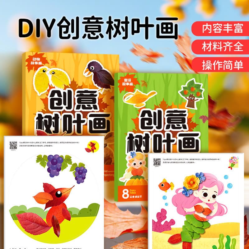 Crianças criativas folhas pintura Material pacote mão-Paste álbum bebê jardim de infância brinquedo educativo planta esp