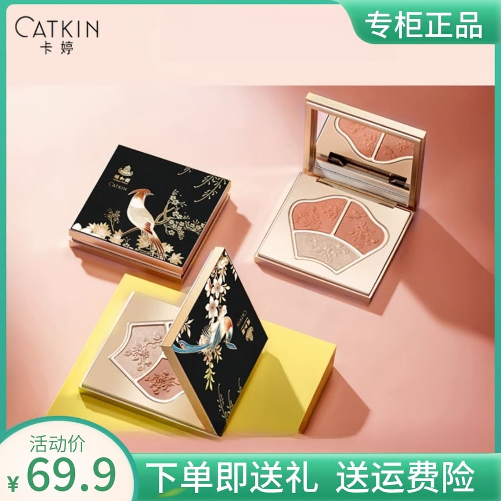 Kating Blush Golden Sparrow Dot Cuixi Ligeiramente Tingido Blush Vermelho Destaque Paleta de Contorno Três em Um Sombra