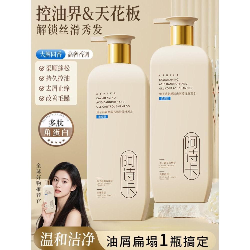 Aminoácido Caviar shampoo controle de óleo fofo anti-caspa anti-coceira marca genuína oficial loja principal shampoo loç
