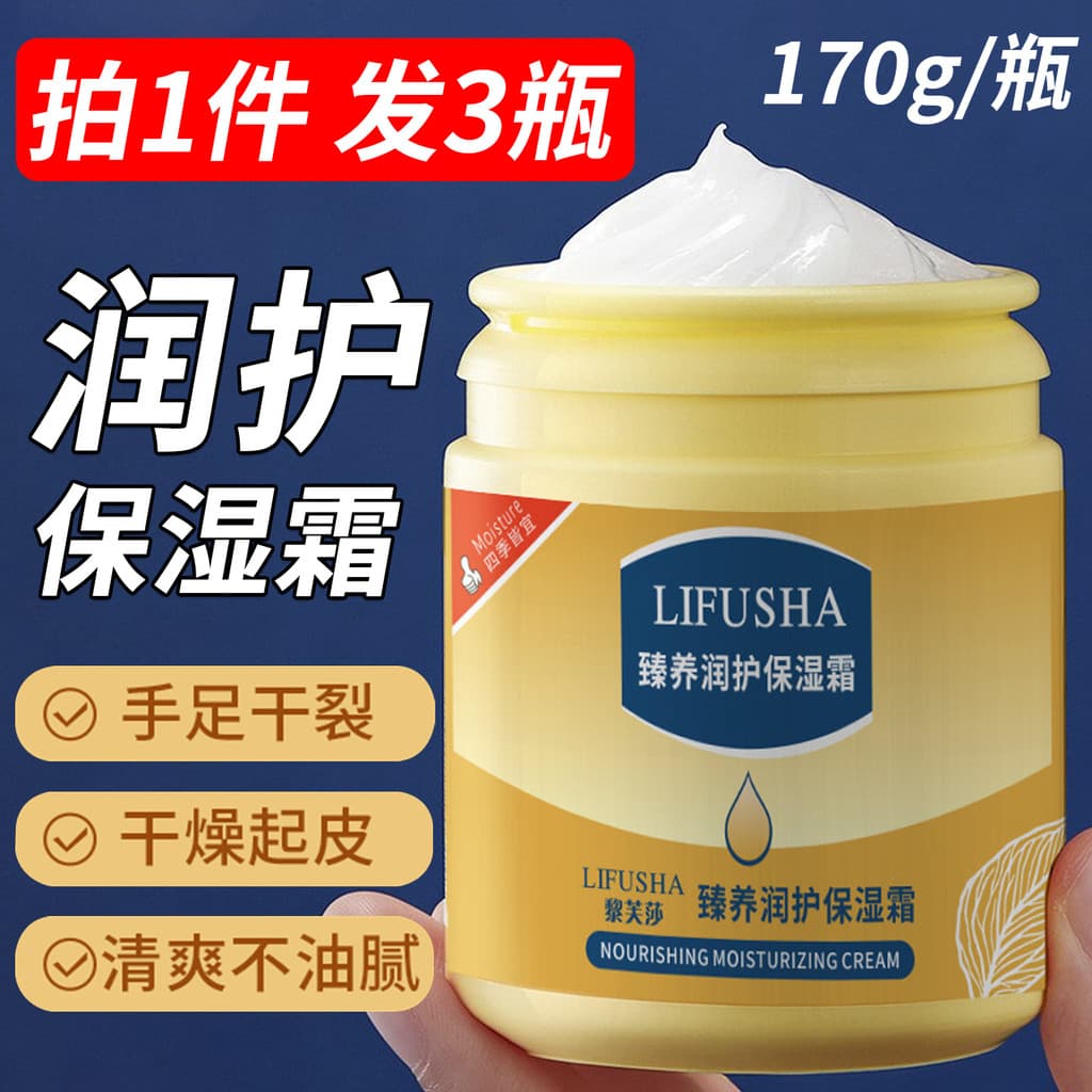 3 garrafas] hidratante hidratante loção corporal creme para as mãos outono inverno hidratante pele Anti-secagem gordura