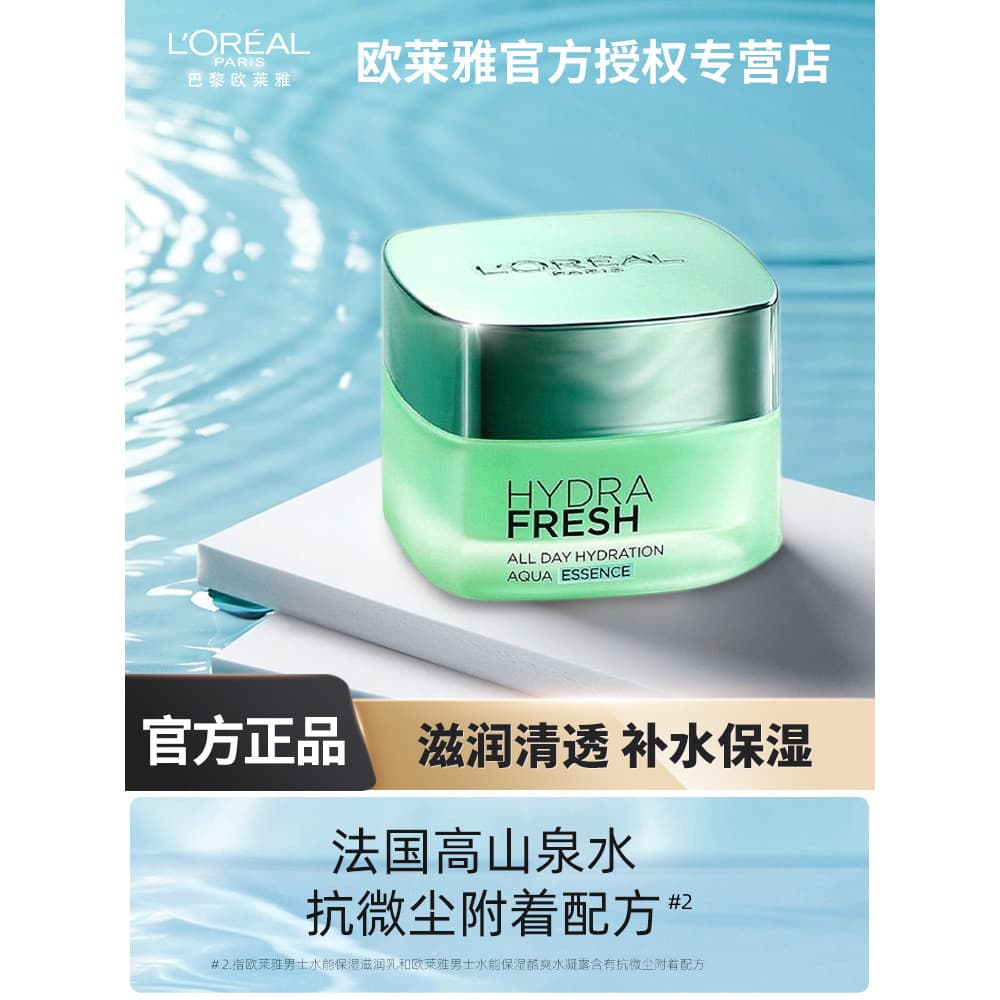 L'Oreal Hidratante o Dia Todo Hidratante Essência de Água Gel Feminino Hidratante Creme Hidratante Não É Fácil de Gordur