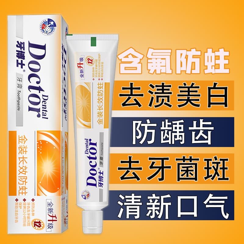 Dr. Pacote de ouro para dentes Pasta de dente anti-cavidade de longa duração 220g Hálito fresco com flúor contendo dente