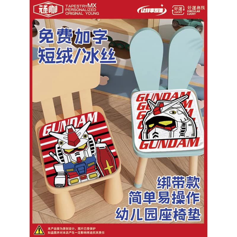 Trabalho sedentário ferramenta útil almofada móvel Gundam guerreiro jardim de infância crianças aprendendo sala estar so