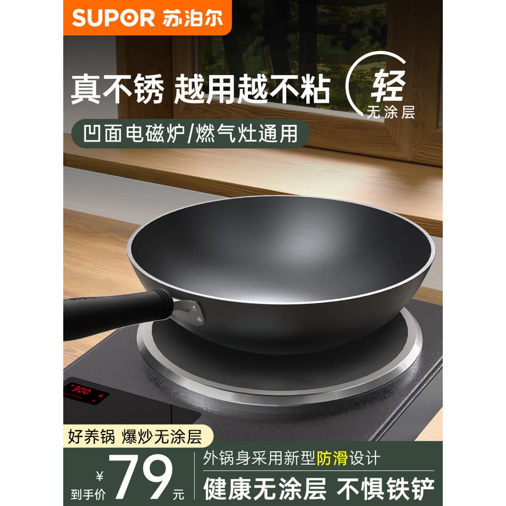 Supor panela de ferro leve wok doméstico antiquado fundo redondo grande wok fogão de indução côncavo fogão a gás Univers