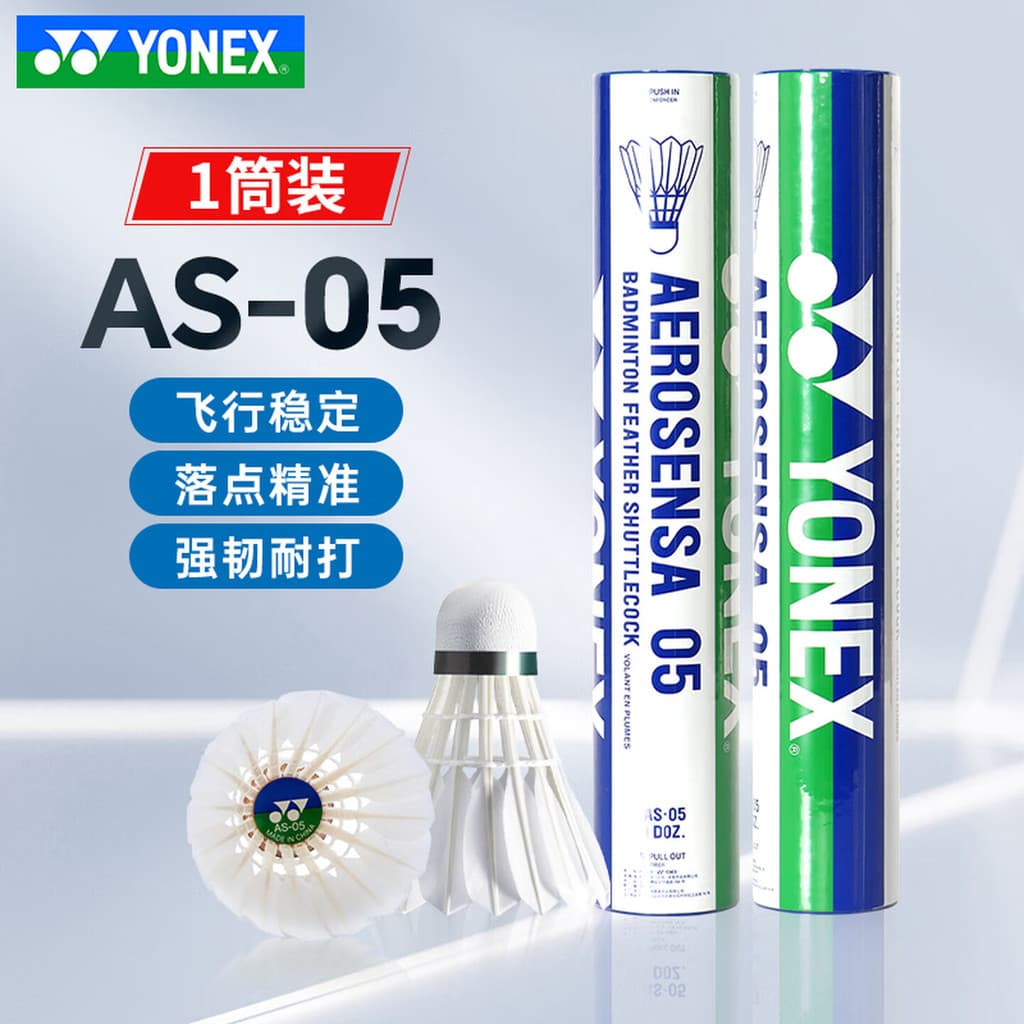 Yonex yonex Badminton 02 resistente ao jogo estável yy pena de pato especialmente selecionada pena de ganso treinamento