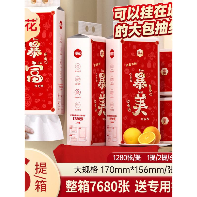 Manhua ano novo vermelho festivo pendurado tecido Facial 1280 folhas/grande tamanho grande guardanapo engrossado de quat
