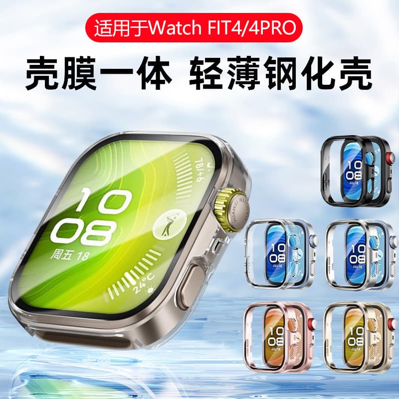 Yourstar Adequado para Huawei fit4 Capa protetora WatchFIT4Pro Capa para relógio com tudo incluído Filme integrado fit3