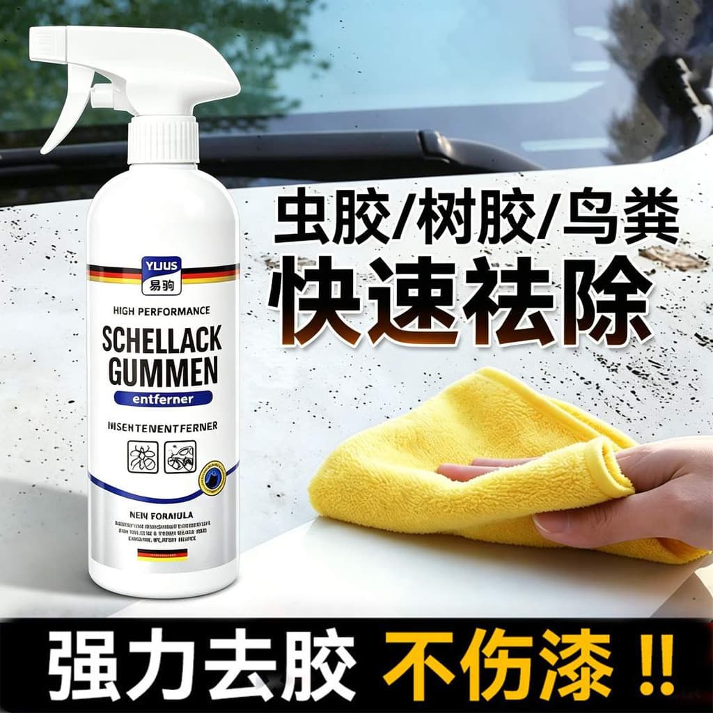 Superfície de pintura líquida para lavagem de carro, forte descontaminação, suprimentos de limpeza de espuma, resina de