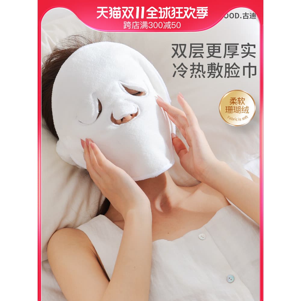 Pacote quente toalha máscara Facial máscara Facial fresco-mantendo toalha Facial vapor enchimento salão de beleza dedica