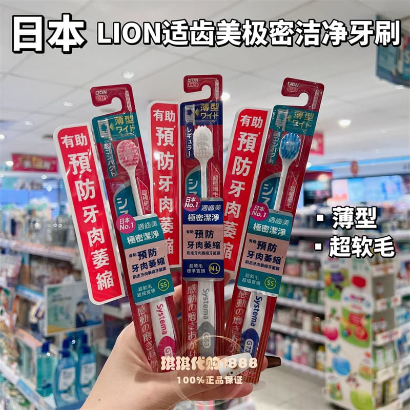 Japão Japão Japão LEÃO Rei Dentes Beleza Extremamente Denso Limpeza Escova de Dentes Macia Cerdas Afiadas Remover Tártar