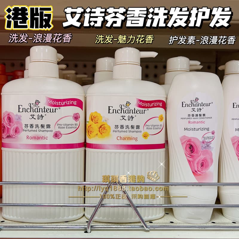 Hong Kong Importado Aishi Fragrância Shampoo Romântico Floral Charme Floral Shampoo Condicionador Fofo 500ml