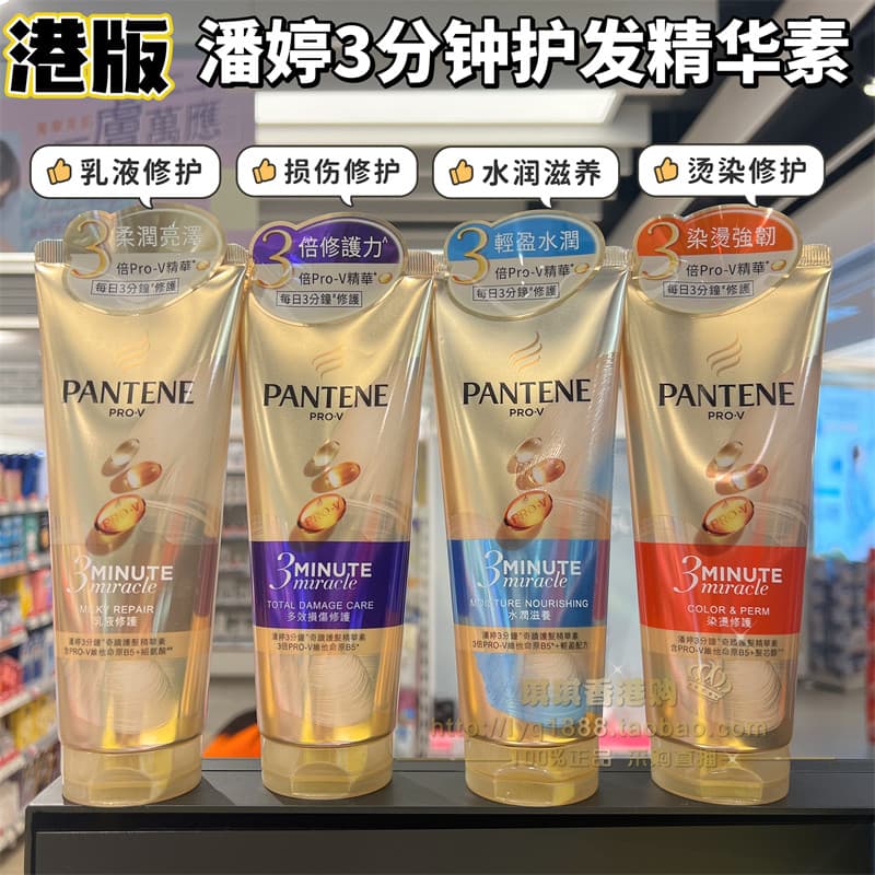 Hong Kong Shopping Pantene Três Minutos Milagre Condicionador Frizz Seco Feminino Suave Tingimento Perm Reparação Máscar