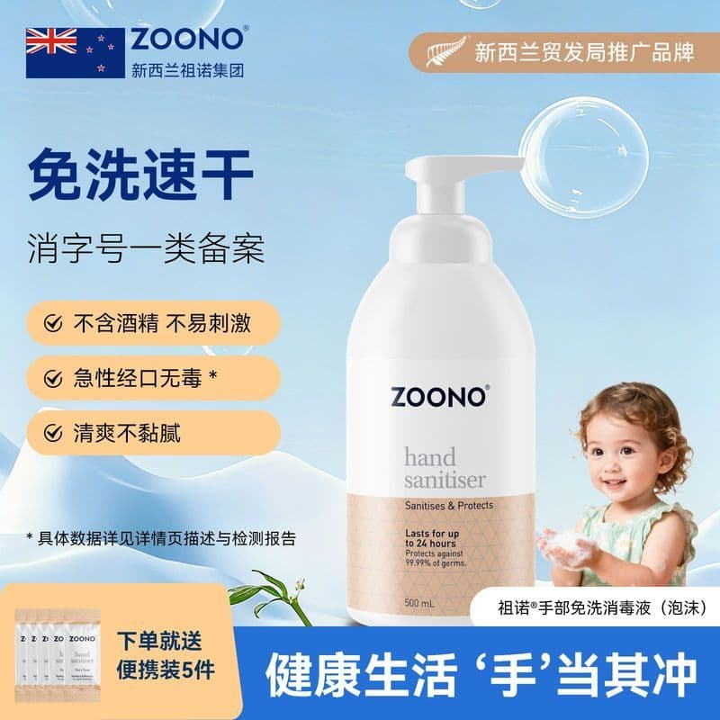 Dongfang Fuxiang Trading Co., Ltd. ZOONO ZOONO Desinfetante mãos-livres 500ML Pacote familiar sem álcool refrescante de