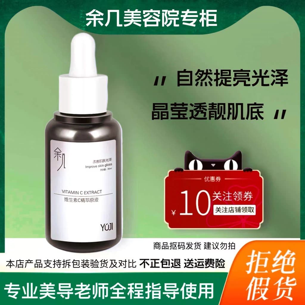 Vitamina C restante essência líquido VC estoque líquido brilho remover antioxidante amarelo melhorar o tom da pele opaca