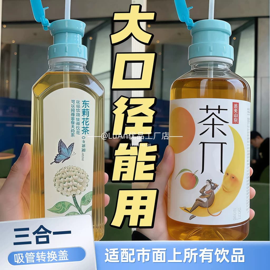 Zhao Lusi Tampa de garrafa de palha três em um, mesmo estilo, folha Oriental, boca de garrafa grande, ferramenta útil, g