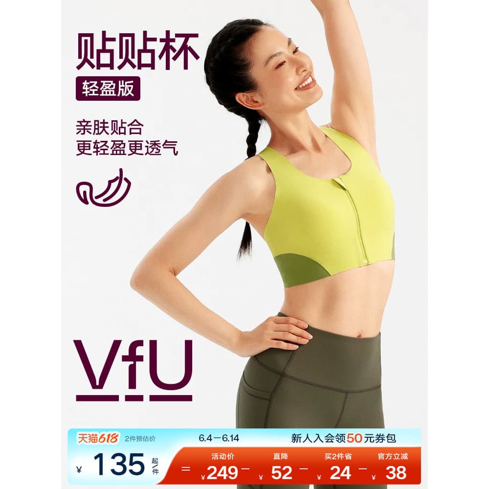 VfU adesivo copo frente zíper roupa interior esportiva leve forte suporte correndo sutiã de Fitness bela volta contraste