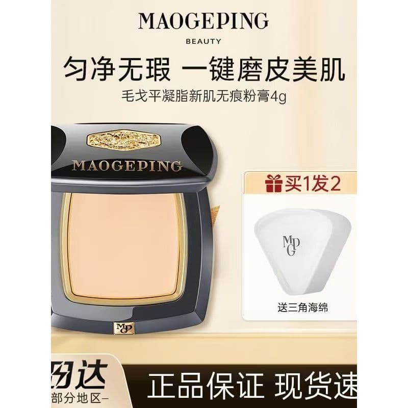 Mao Geping Gel Novo Creme em Pó para Pele Creme em Pó de Seda Sensação de Luz Embelezar a Pele Base Sem Costura Creme em