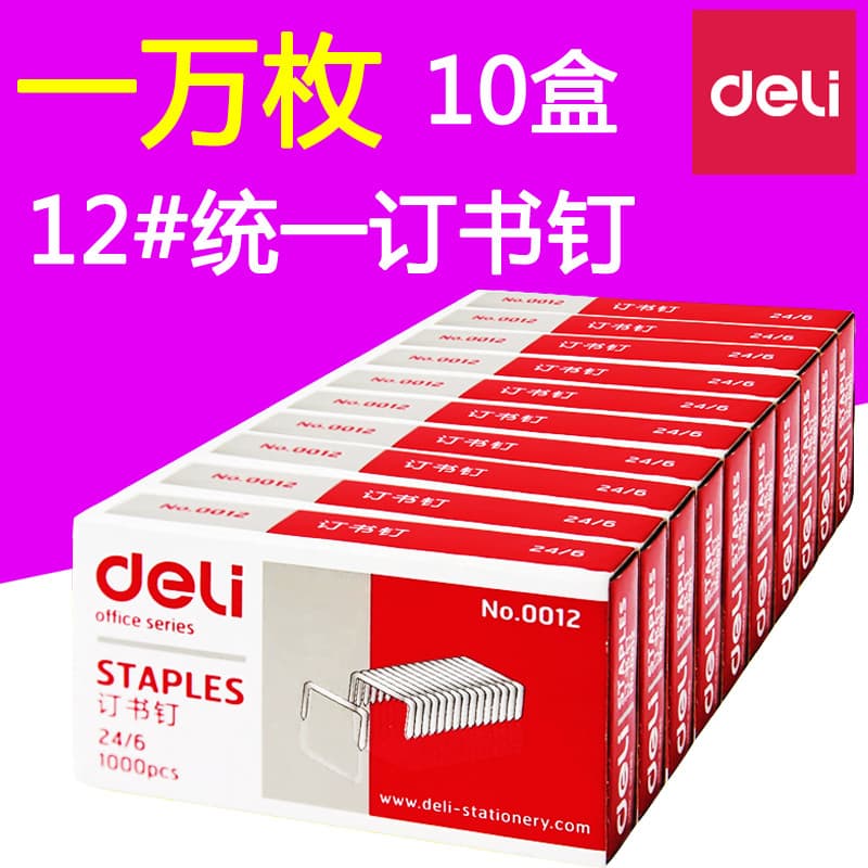 10 Caixas Deli 0012 Grampos 24/6 Grampos Universais No. 12 Grampos 12#办公订书钉