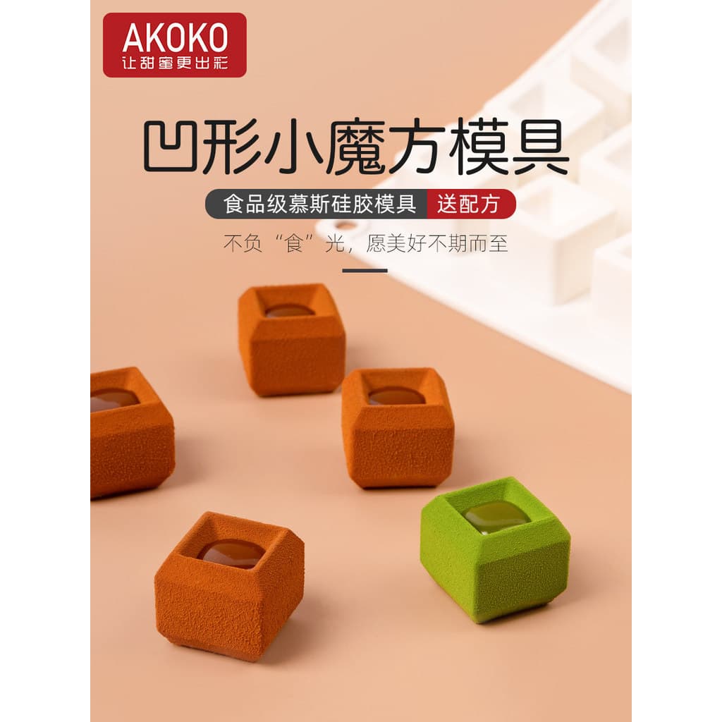 AKOKO Multi-Link côncavo pequeno cubo de rubik Mousse bolo molde de Silicone pastelaria francesa pudim camada utensílios