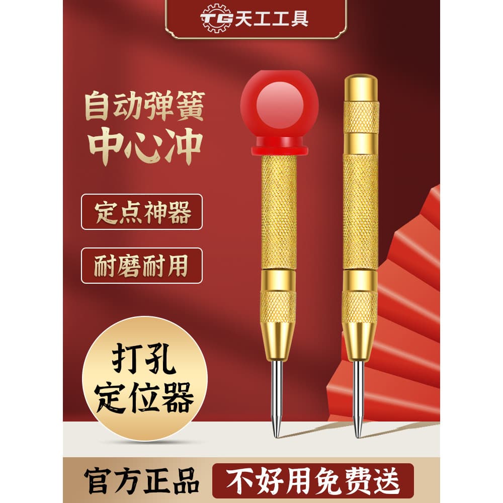 Tiangong perfurador central automático posicionamento perfuração perfuração fixador de mola mão centro perfurador posici