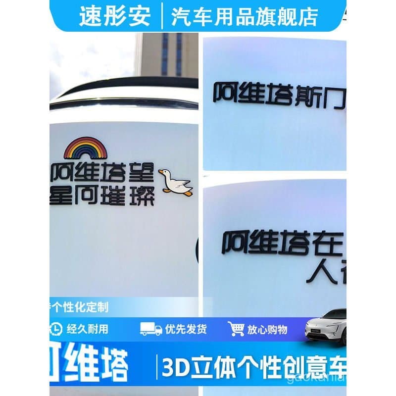 Adesivo traseiro para carro Avitusin Vita Milk 3D, criativo, engraçado e personalizado, famoso na internet, com logotipo