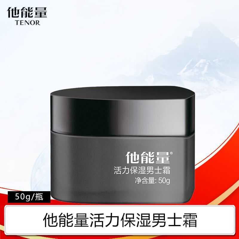 He Energy Energy Vitality Creme Hidratante Masculino Loção Refrescante Não Oleosa Limpe Creme Facial Hidratante Produtos