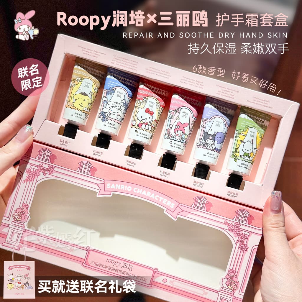 Ropy hidratante creme para as mãos caixa de presente Sanrio Co-Branded lembranças damas de honra presentes para namorada