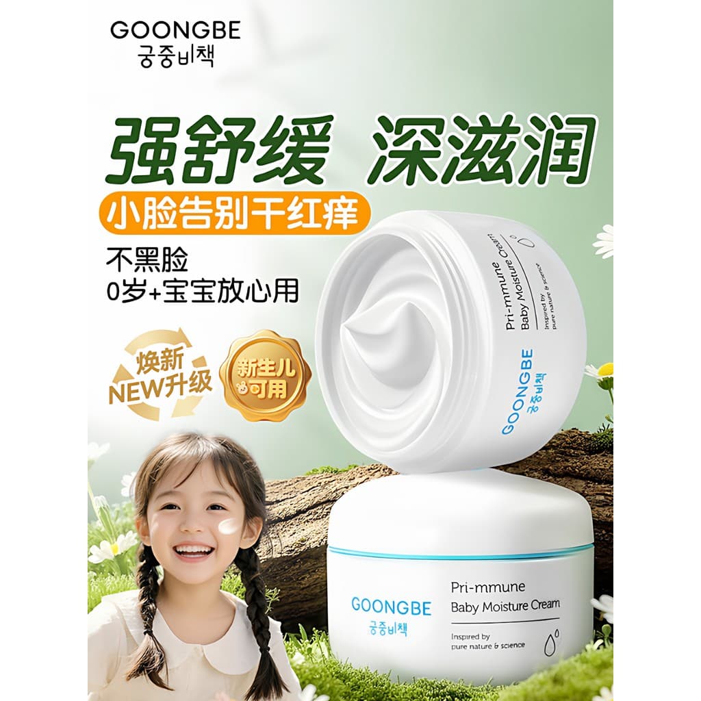 Palácio segredo política crianças creme facial bebê infantil hidratante hidratante meninos meninas palácio coreano livro