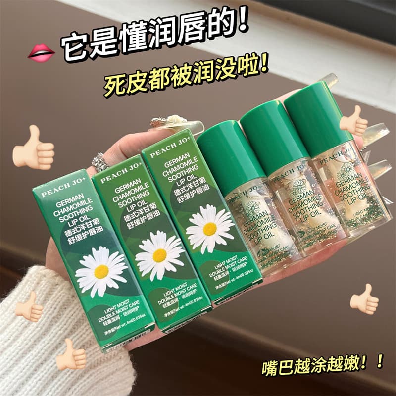 Alemão camomila lábio essência óleo hidratante hidratante esfoliante pele morta Fade linhas labiais feminino outono inve