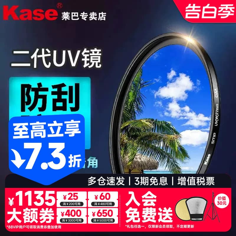 Kase Card Color Espelho UV de segunda geração HD Dupla face à prova d'água à prova de óleo 40.5 43 46 49 52 55 58 62 67