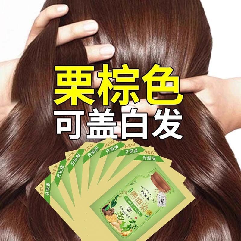 Castanha marrom tintura de cabelo planta Natural puro oficial loja principal marca genuína não irritante 2024 novo estil