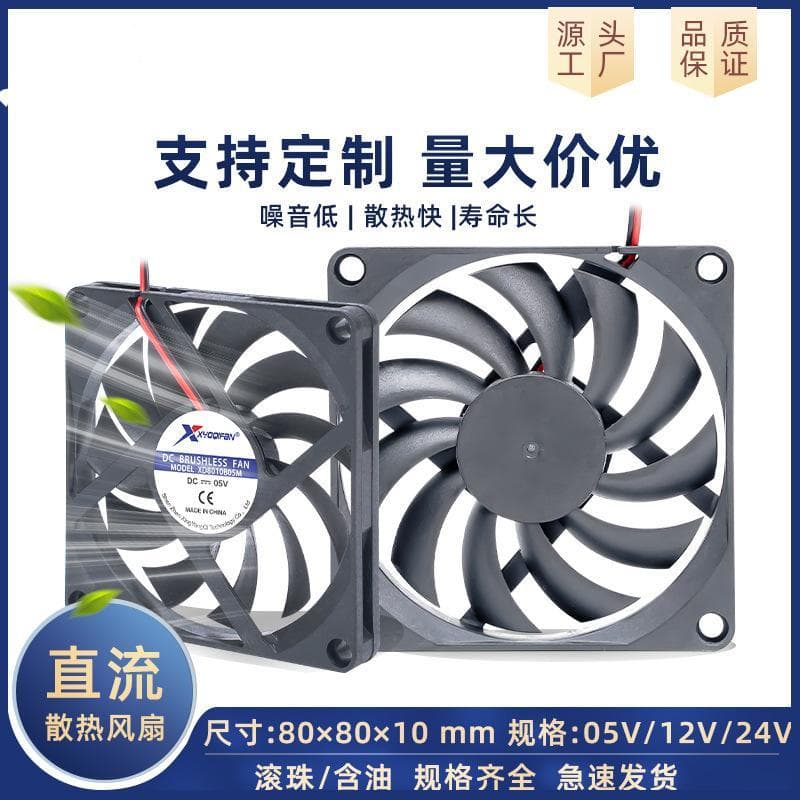 Vendas diretas da fábrica 8010 DC Ventilador de resfriamento 8010 Ventilador de caixa de disco rígido 8010 oleoso 5V12V2