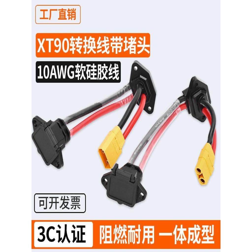 X XT90 macho fêmea soquete conversão produto personagem soquete porta de carregamento do veículo elétrico 90 graus cotov