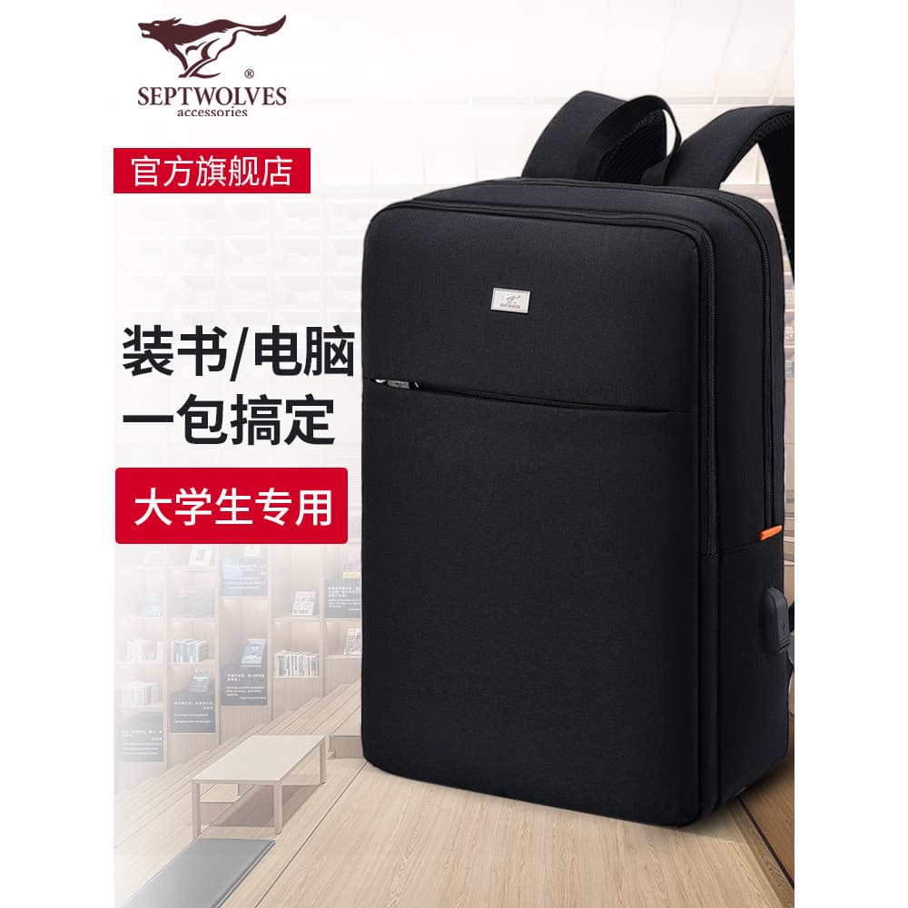 Sete lobos mochila masculina de grande capacidade mochila de viagem saco de computador 2022 novo júnior estudantes do en