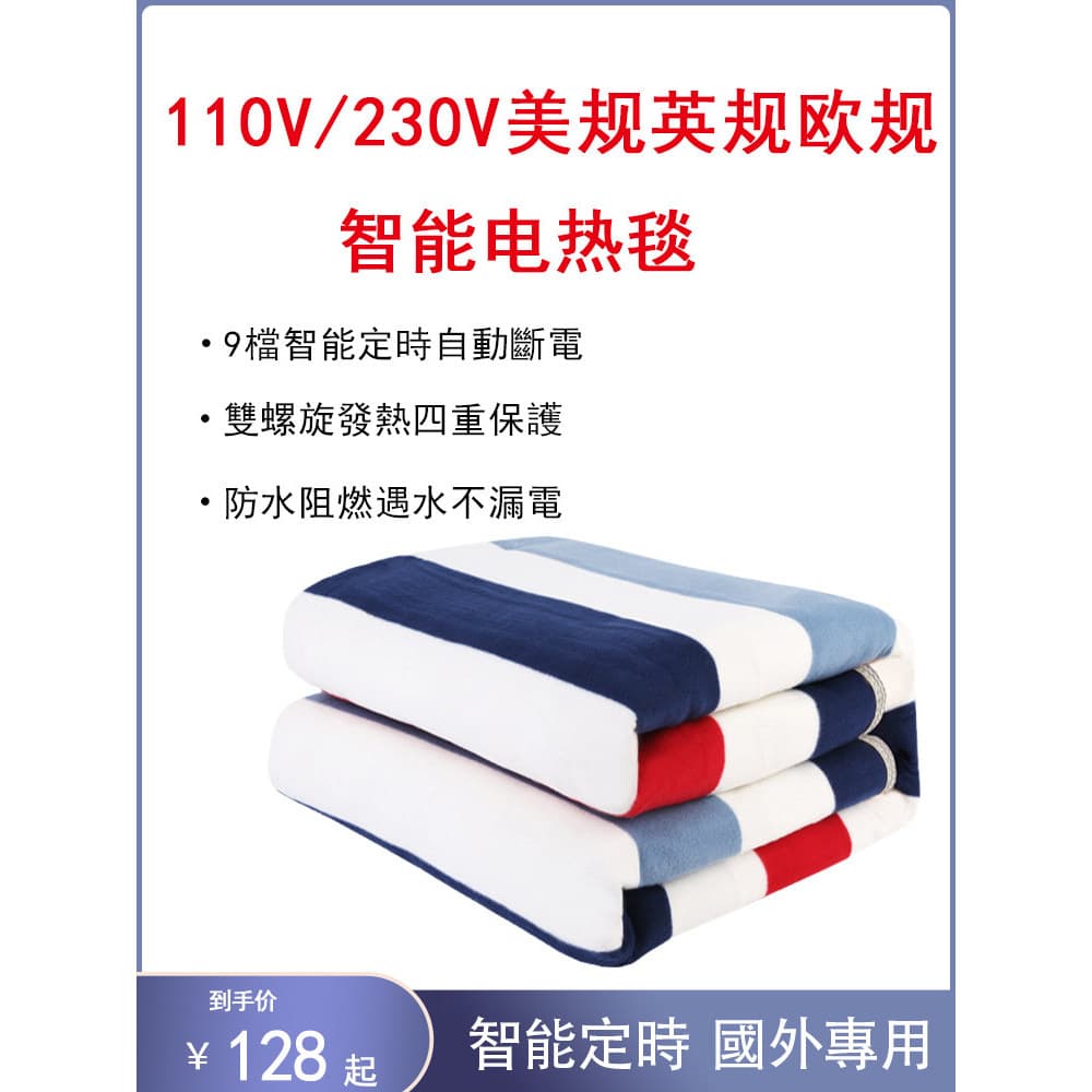 Cobertor elétrico inteligente 110V / 230V China Taiwan Estados Unidos Japão Casa Dupla Cama Multifuncional Colchão Elétr
