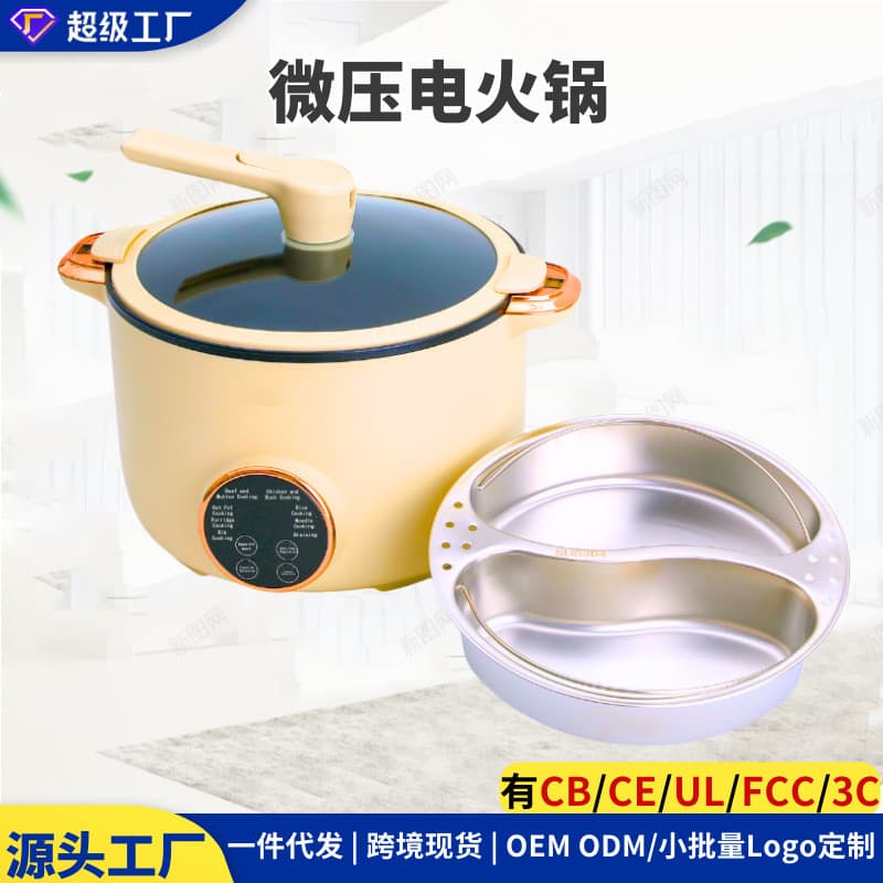 110V Micro-pressão panela quente elétrica fogão elétrico China Taiwan estados unidos canadense doméstico multifuncional