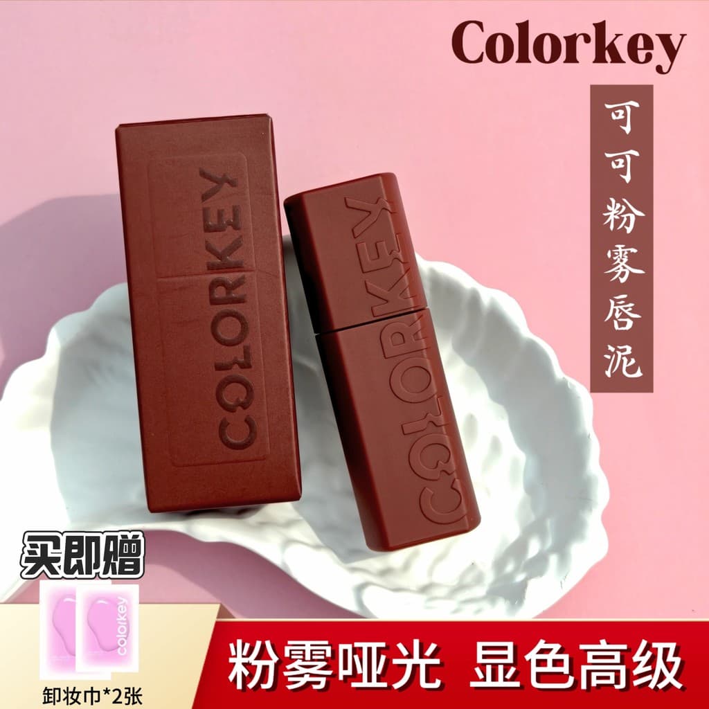 B927 Kolaqi Cacau Pó Névoa Batom 923 Pitada Batom m07 Lip Glaze 924 Batom colorkey