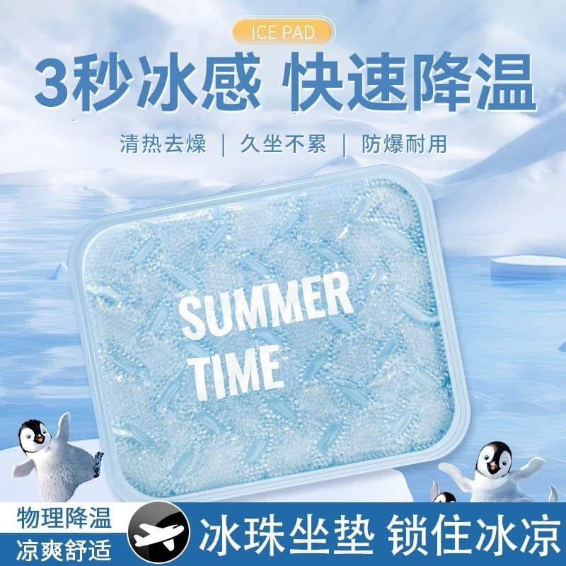 Japonês verão Gel almofada de gelo cadeira sofá legal almofada escritório estudante peido almofada verão resfriamento fe
