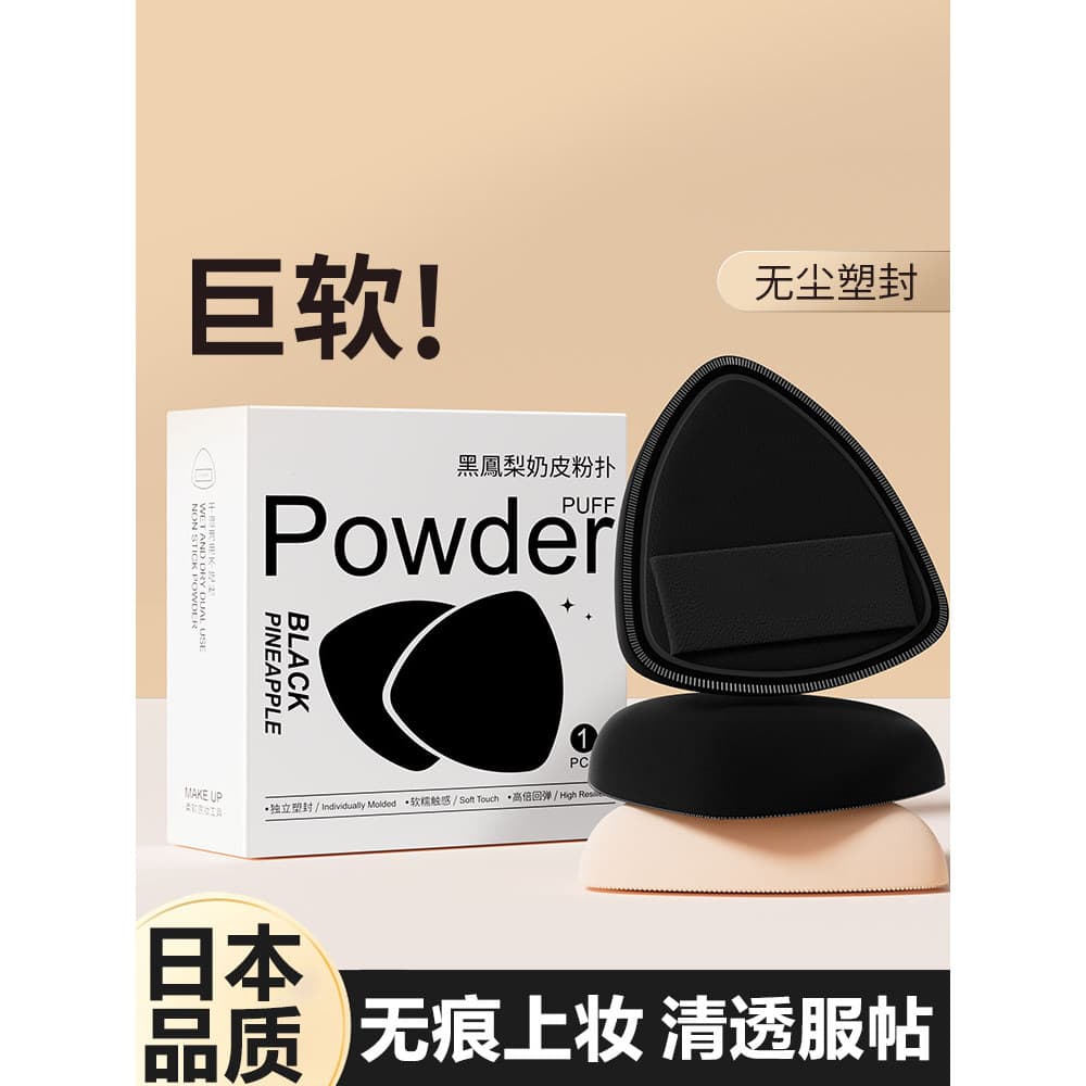 Japonês Marshmallow Puff base líquida dedicada sem pó maquiagem ferramenta útil almofada de ar molhado seco dupla utiliz