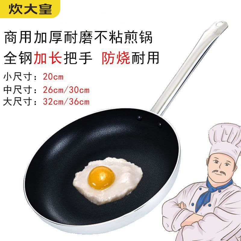 Cozinhar rei engrossado frigideira tamanho grande 32cm comercial ovo deslizamento arroz antiaderente pan 20 pan Hotel bi
