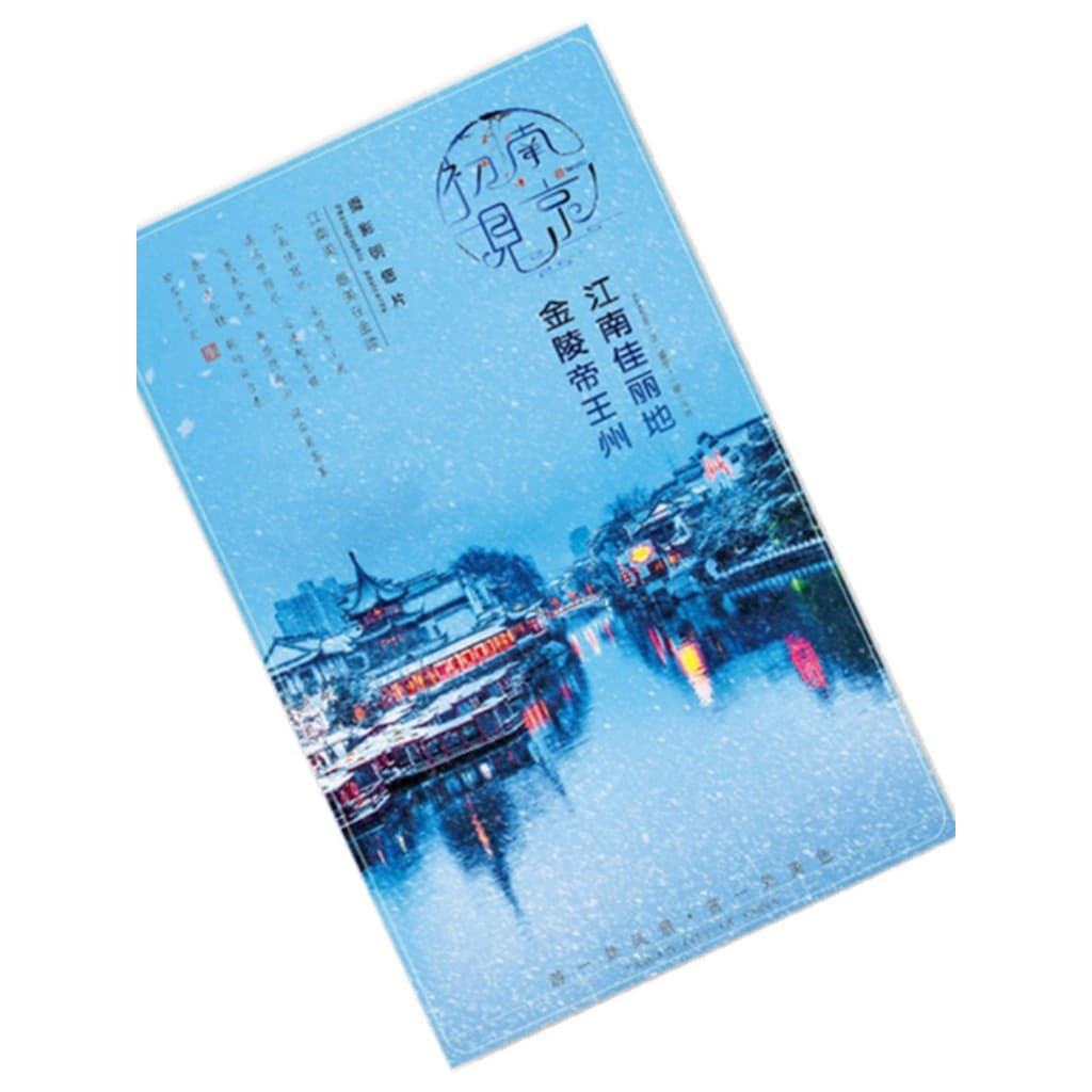 Cartão postal de paisagem de Nanjing Qin Huaihe Meiling Palácio Xuanwu Lago Mingxiaoling Jinling Paisagem Cartão de lemb