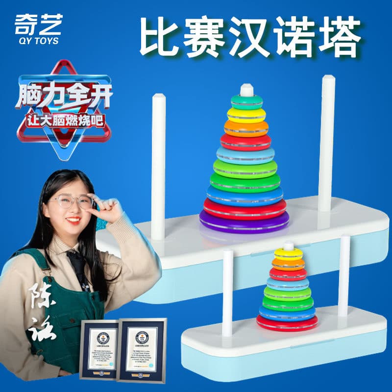 Qiyi Rainbow Hannow Tower Competição de alunos da escola primária dedicada 10 dez andares 8 oito andares 6 seis crianças