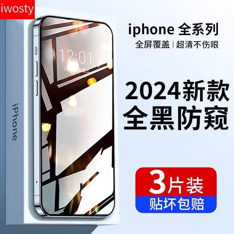 Pelicula celular vidro Pelicula antiespia vidro temperado Película vidro temperado Jingfei Adequado para Apple 13/11 Fil