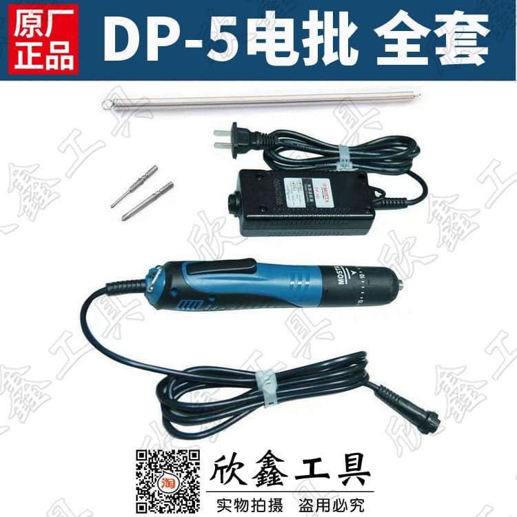 MOSTA Miaoda Direct 220V Chave de fenda elétrica Chave de fenda elétrica DP-5 220V Lote elétrico Frete grátis