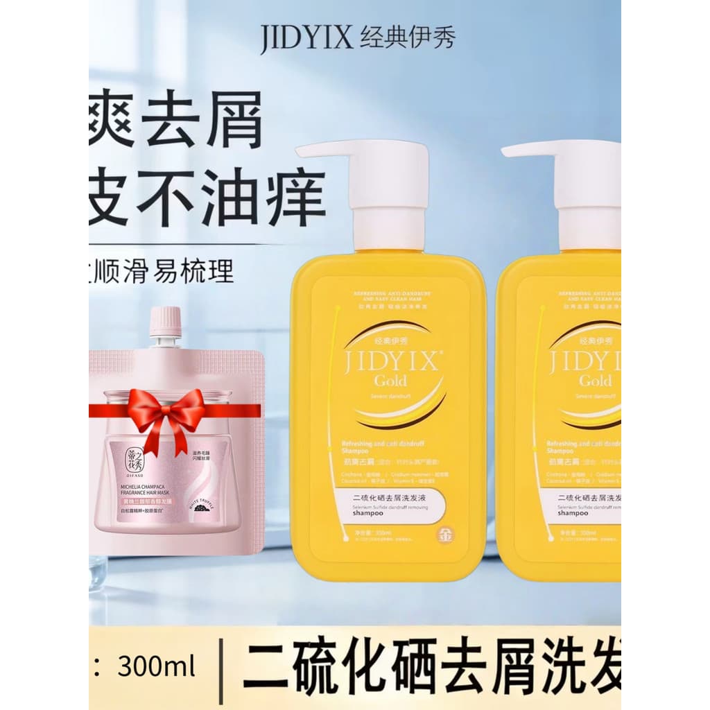 Pequena garrafa laranja clássico Yixiu selênio Disulfide Shampoo anticaspa 300ml couro cabeludo refrescante refrescante